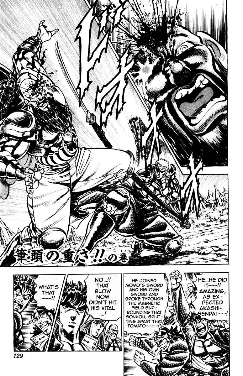 Page 1 Chapter 193 Sakigake!! Otokojuku