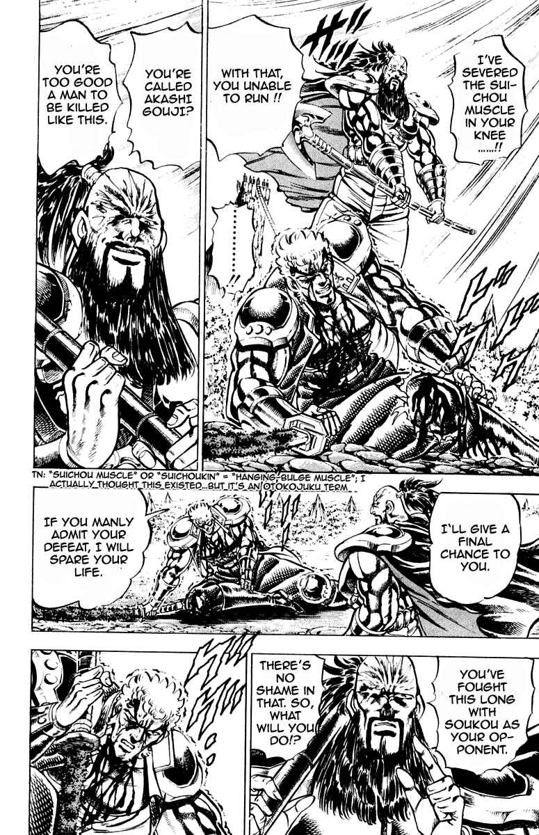 Page 10 Chapter 193 Sakigake!! Otokojuku