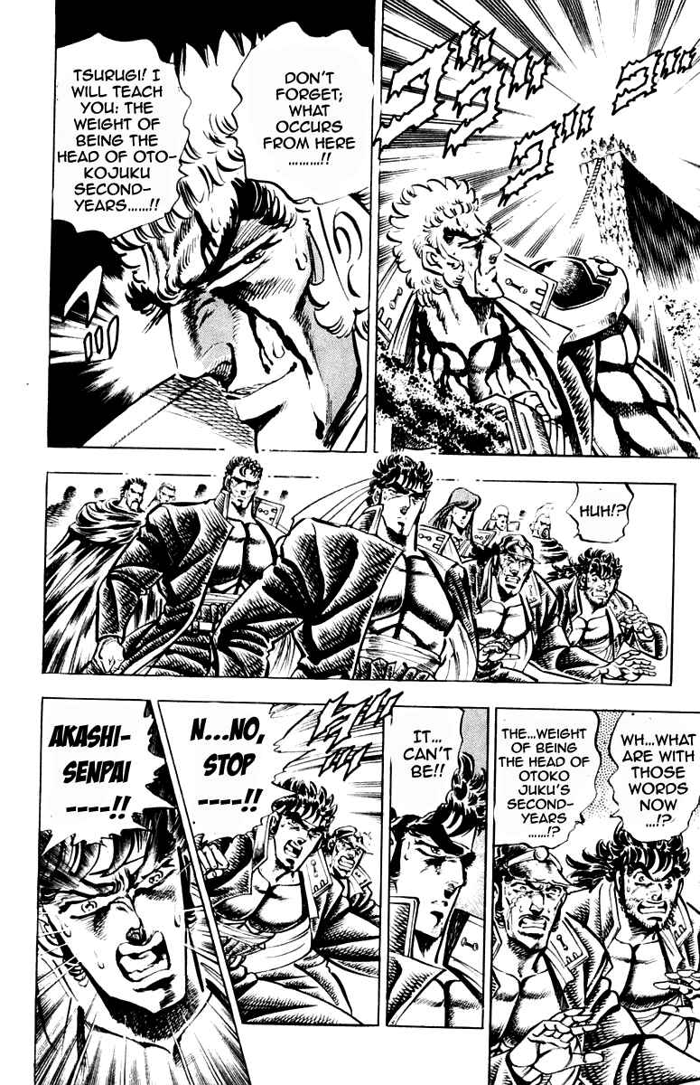 Page 14 Chapter 193 Sakigake!! Otokojuku