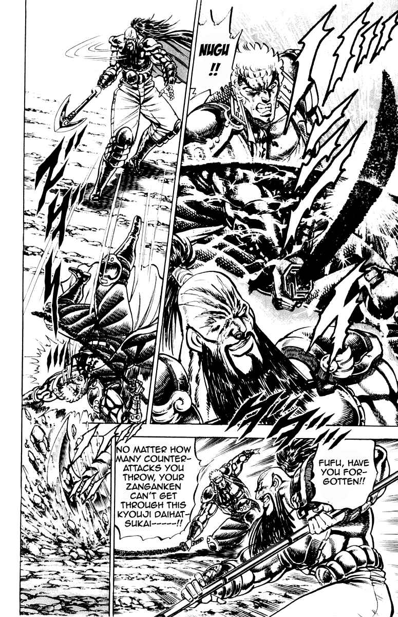 Page 8 Chapter 193 Sakigake!! Otokojuku
