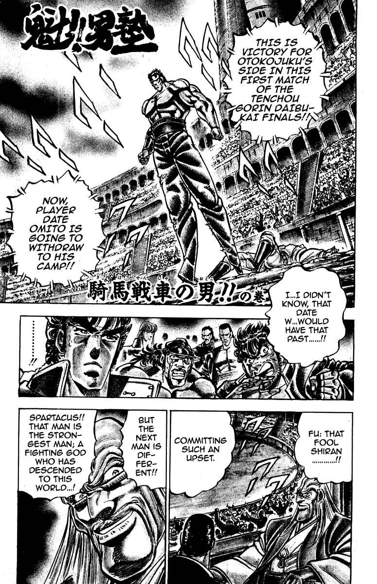 Page 4 Chapter 241 Sakigake!! Otokojuku