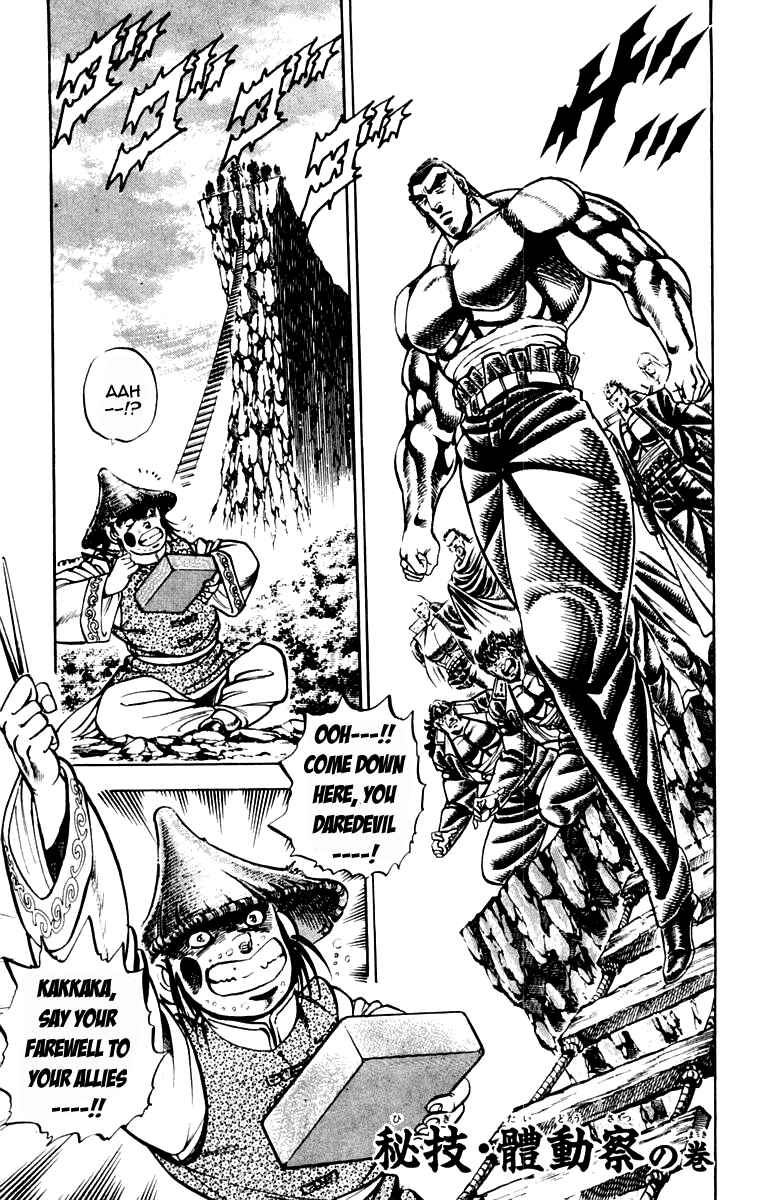 Page 1 Chapter 195 Sakigake!! Otokojuku