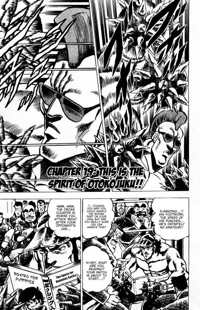 Page 1 Chapter 19 Sakigake!! Otokojuku
