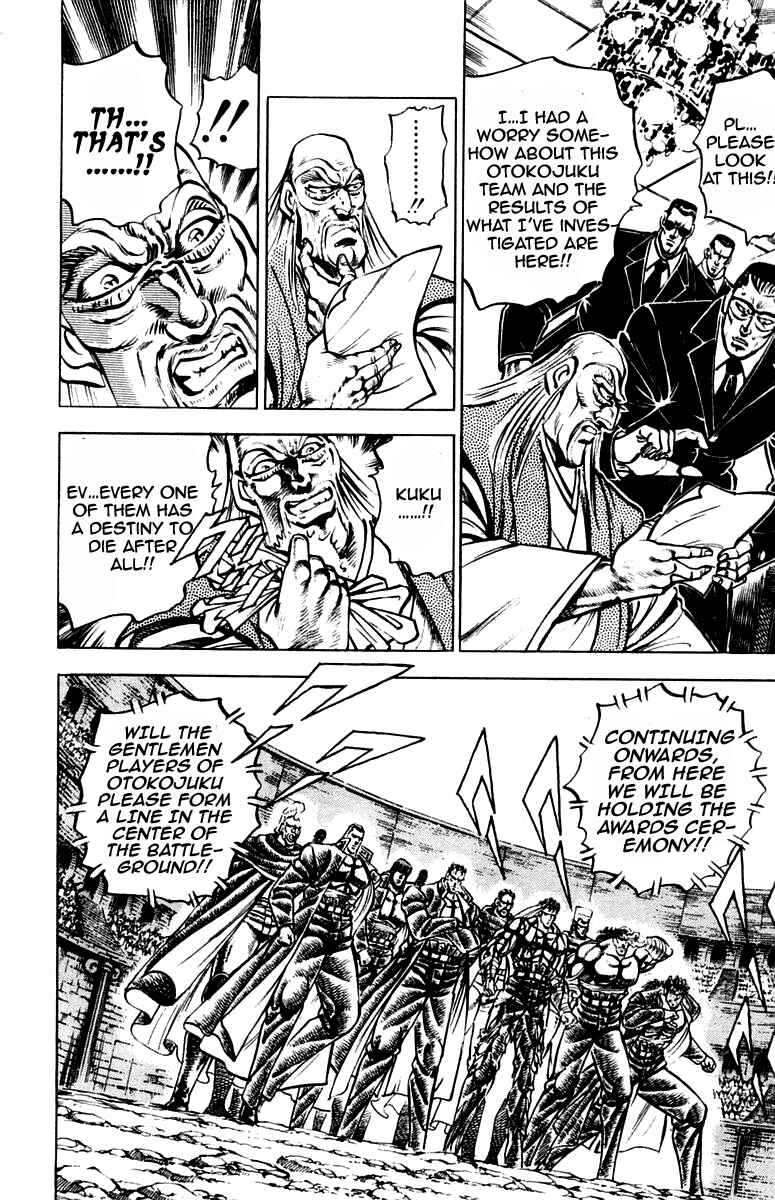 Page 10 Chapter 250 Sakigake!! Otokojuku