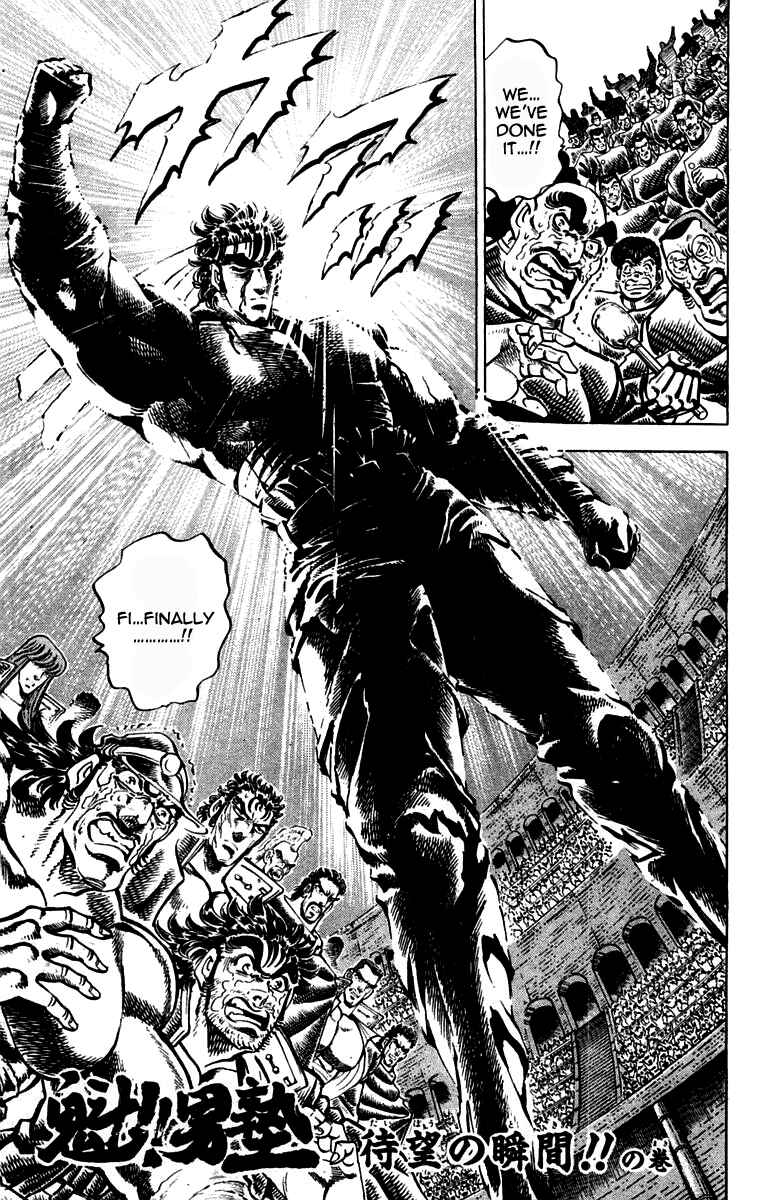 Page 3 Chapter 250 Sakigake!! Otokojuku