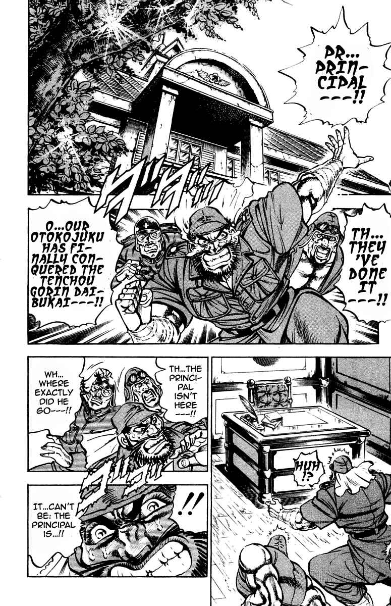 Page 6 Chapter 250 Sakigake!! Otokojuku