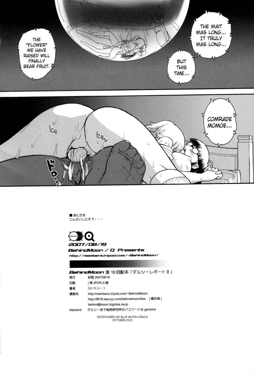 Page 22 Chapter 26 Dulce Report