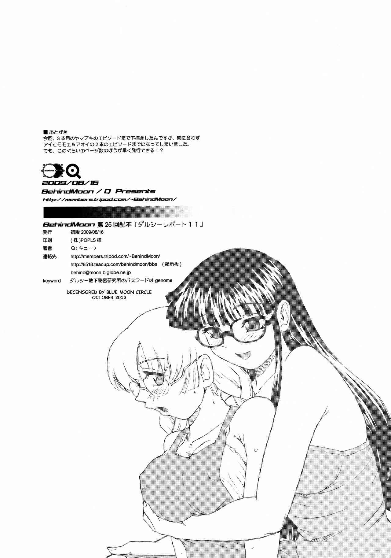 Page 20 Chapter 30 Dulce Report