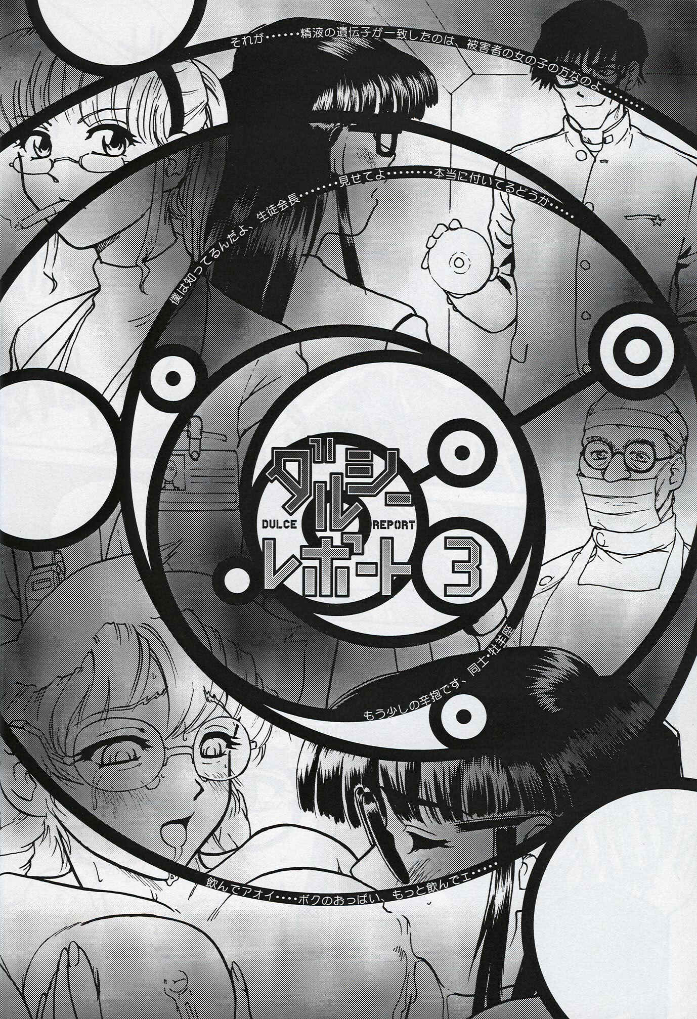 Page 10 Chapter 8 Dulce Report