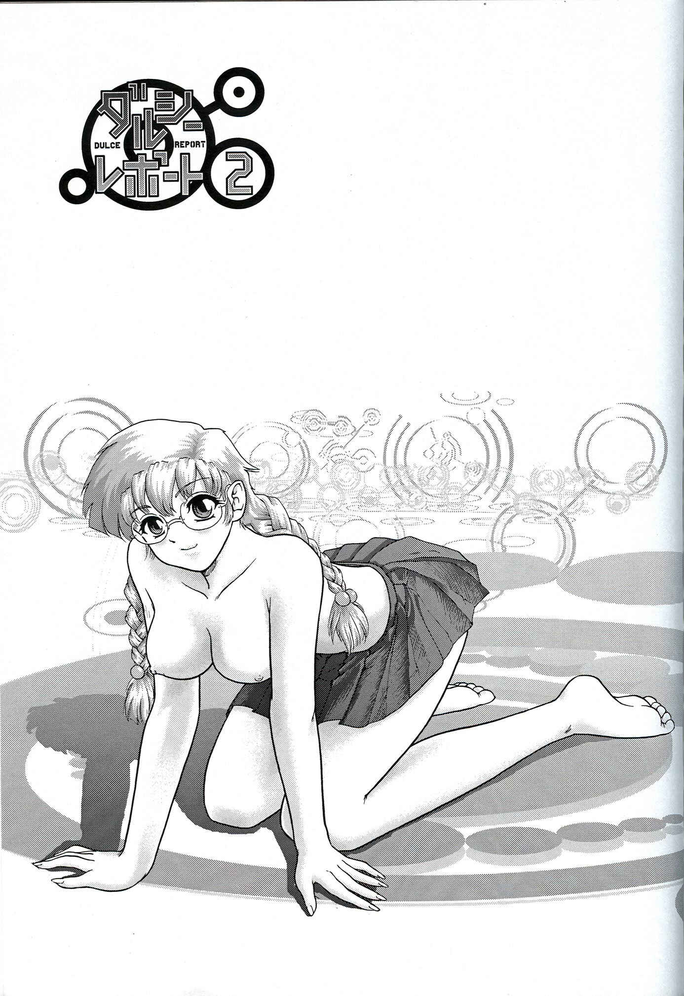 Page 2 Chapter 5 Dulce Report