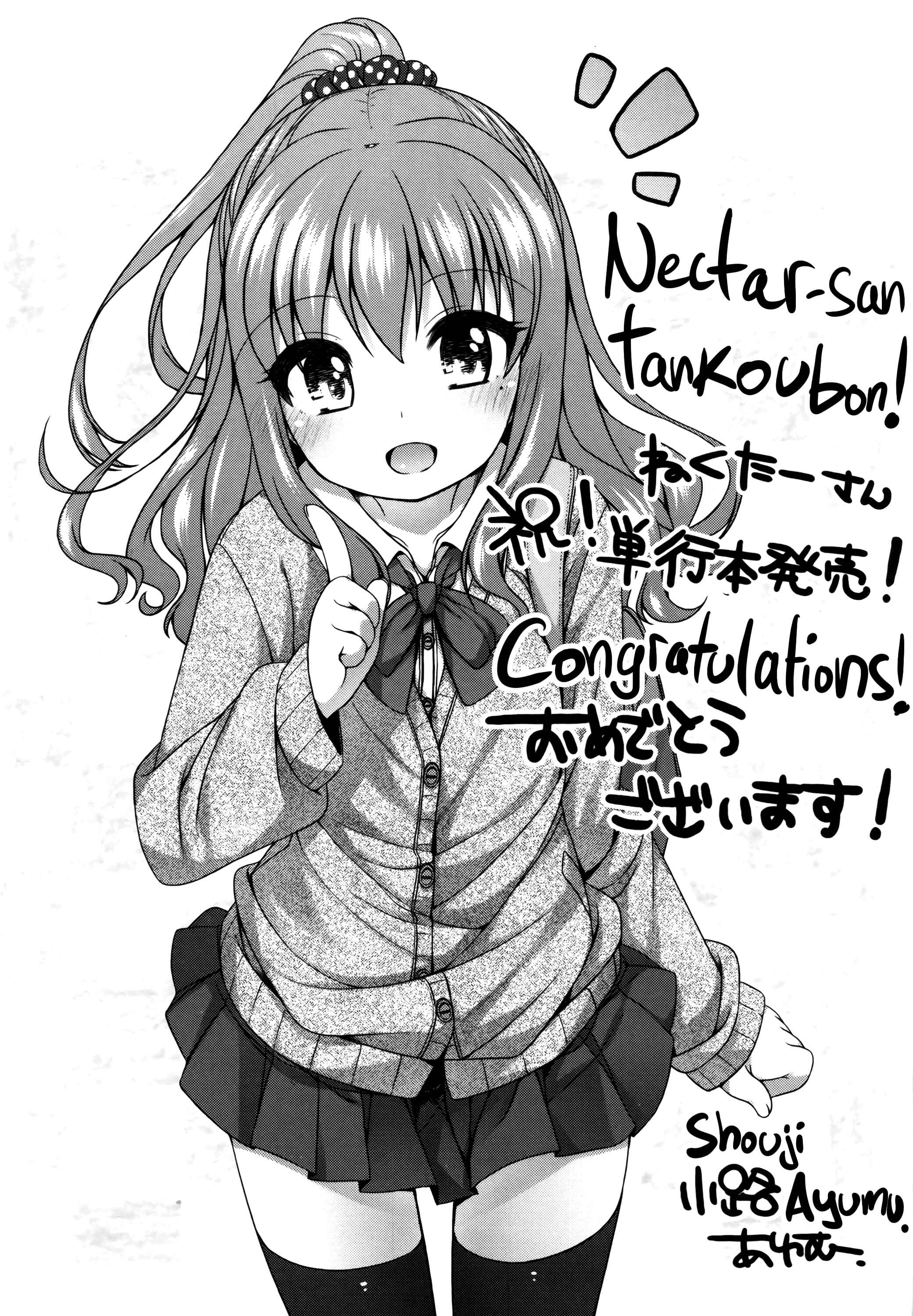 Page 19 Chapter 11 Kimi ga Haramu Made Nando mo Aishiteru