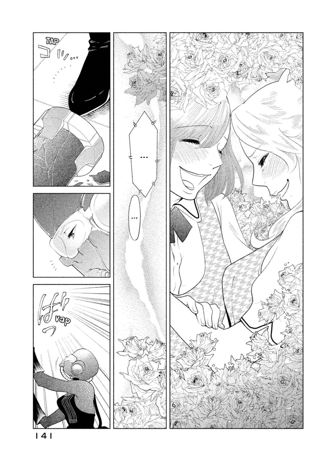 Page 19 Chapter 4 Tempest