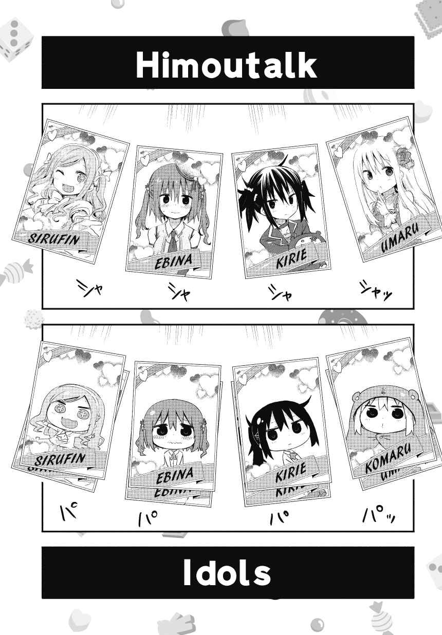 Page 4 Chapter 2 Himouto! Umaru-chan S