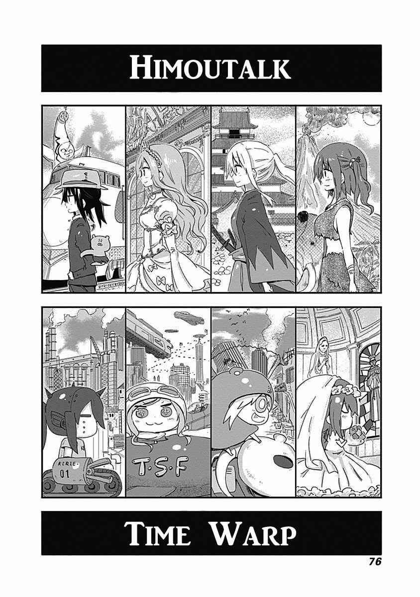 Page 4 Chapter 9 Himouto! Umaru-chan S
