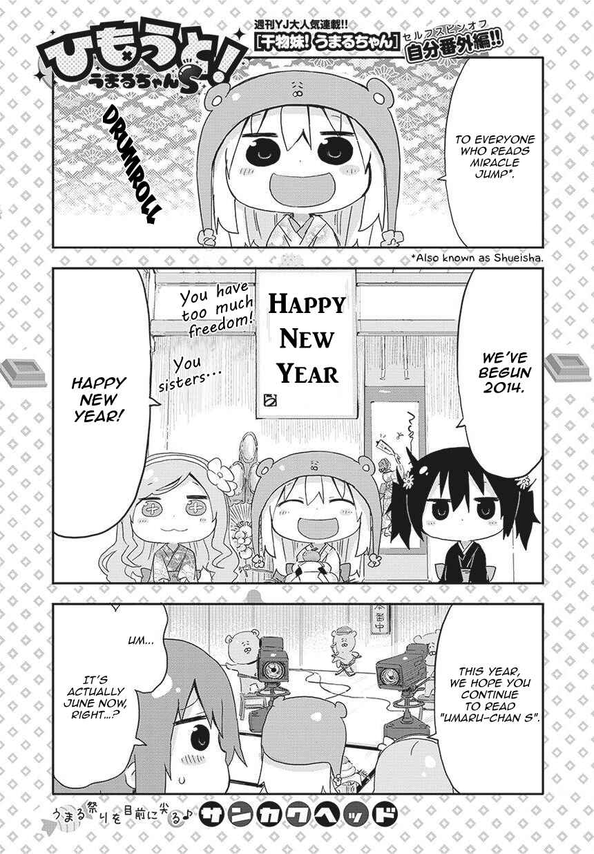 Page 2 Chapter 6 Himouto! Umaru-chan S