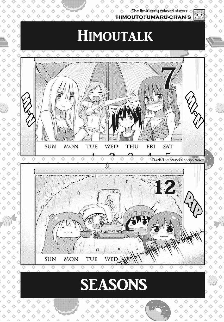 Page 3 Chapter 6 Himouto! Umaru-chan S