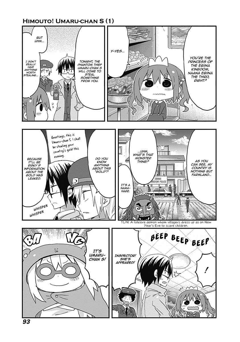 Page 4 Chapter 11 Himouto! Umaru-chan S