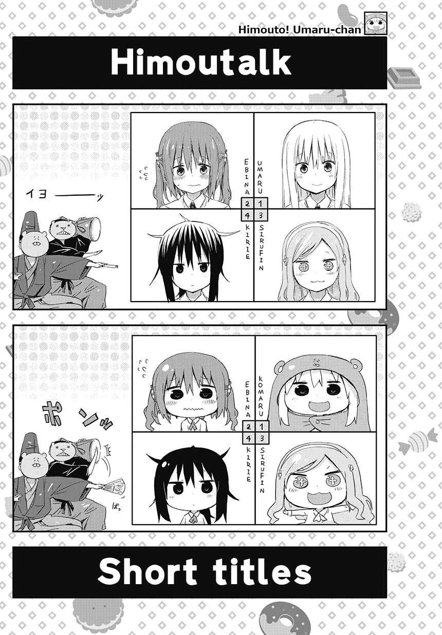 Page 3 Chapter 3 Himouto! Umaru-chan S