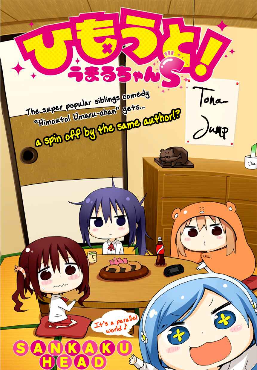 Page 5 Chapter 0.1 Himouto! Umaru-chan S