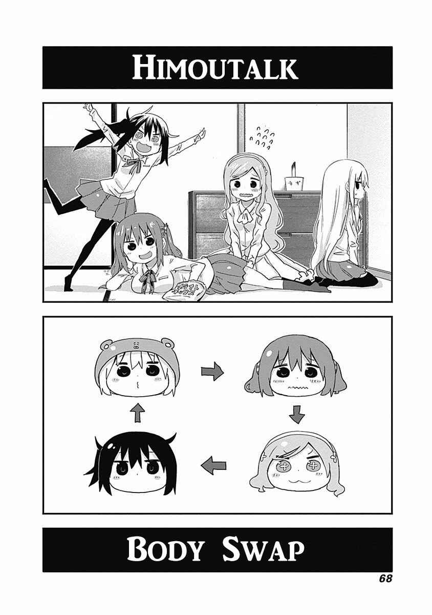 Page 3 Chapter 8 Himouto! Umaru-chan S