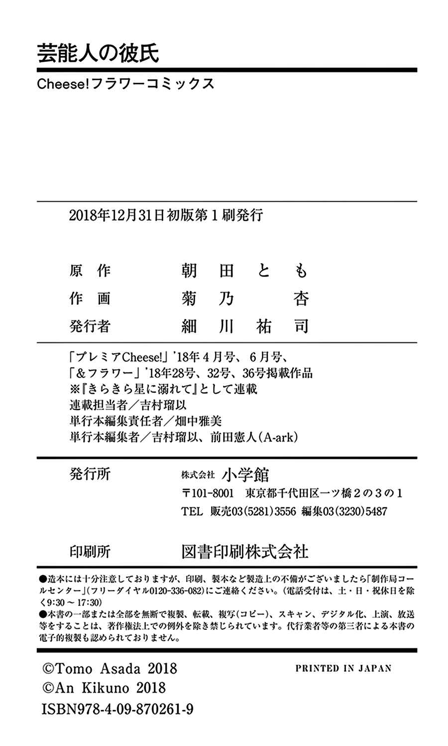 Page 40 Chapter 5 Geinoujin no Kareshi