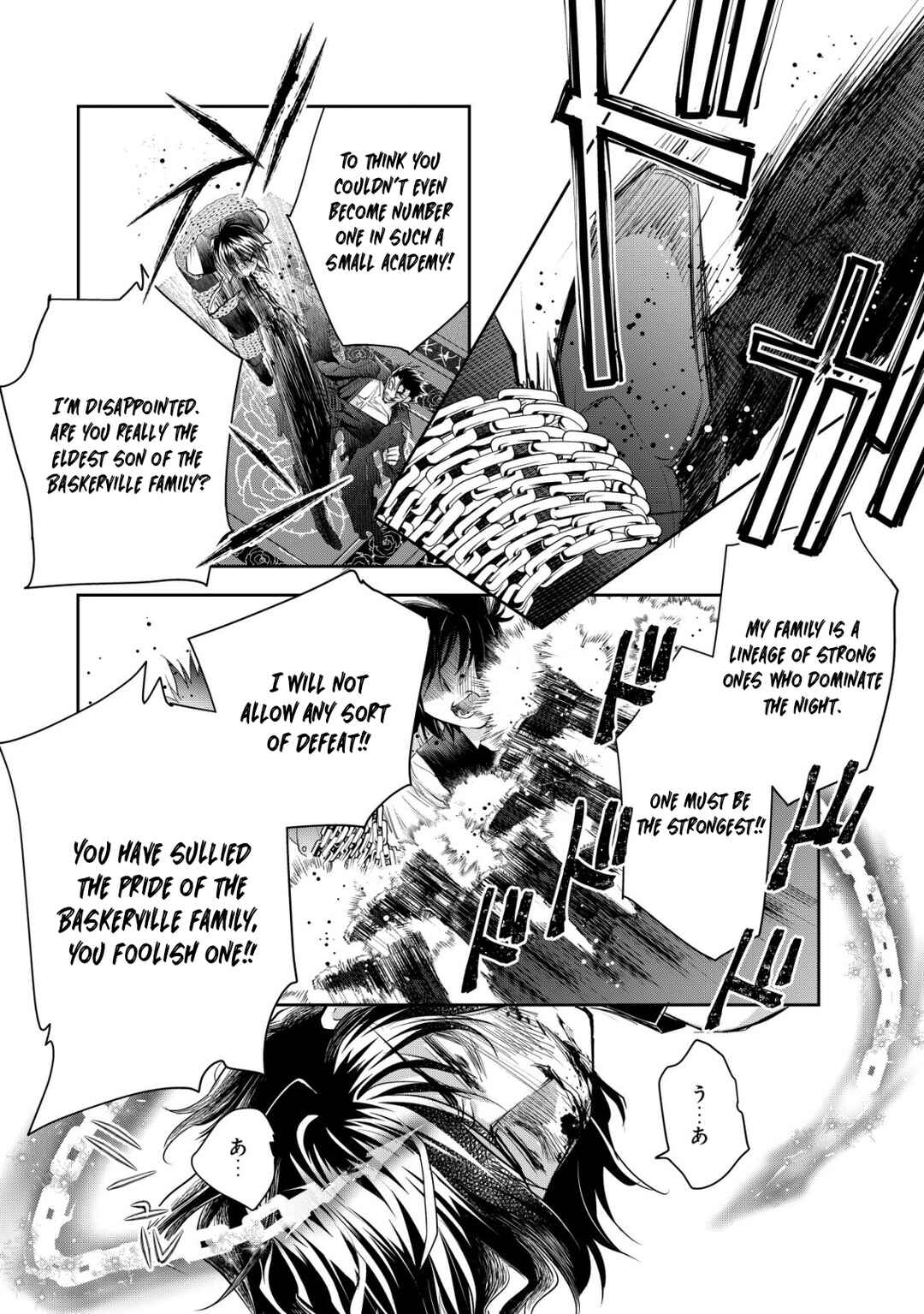 Page 15 Chapter 4 Akugyaku Hadou no Brave Soul