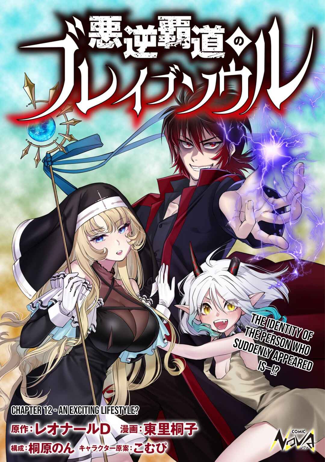 Page 2 Chapter 12 Akugyaku Hadou no Brave Soul