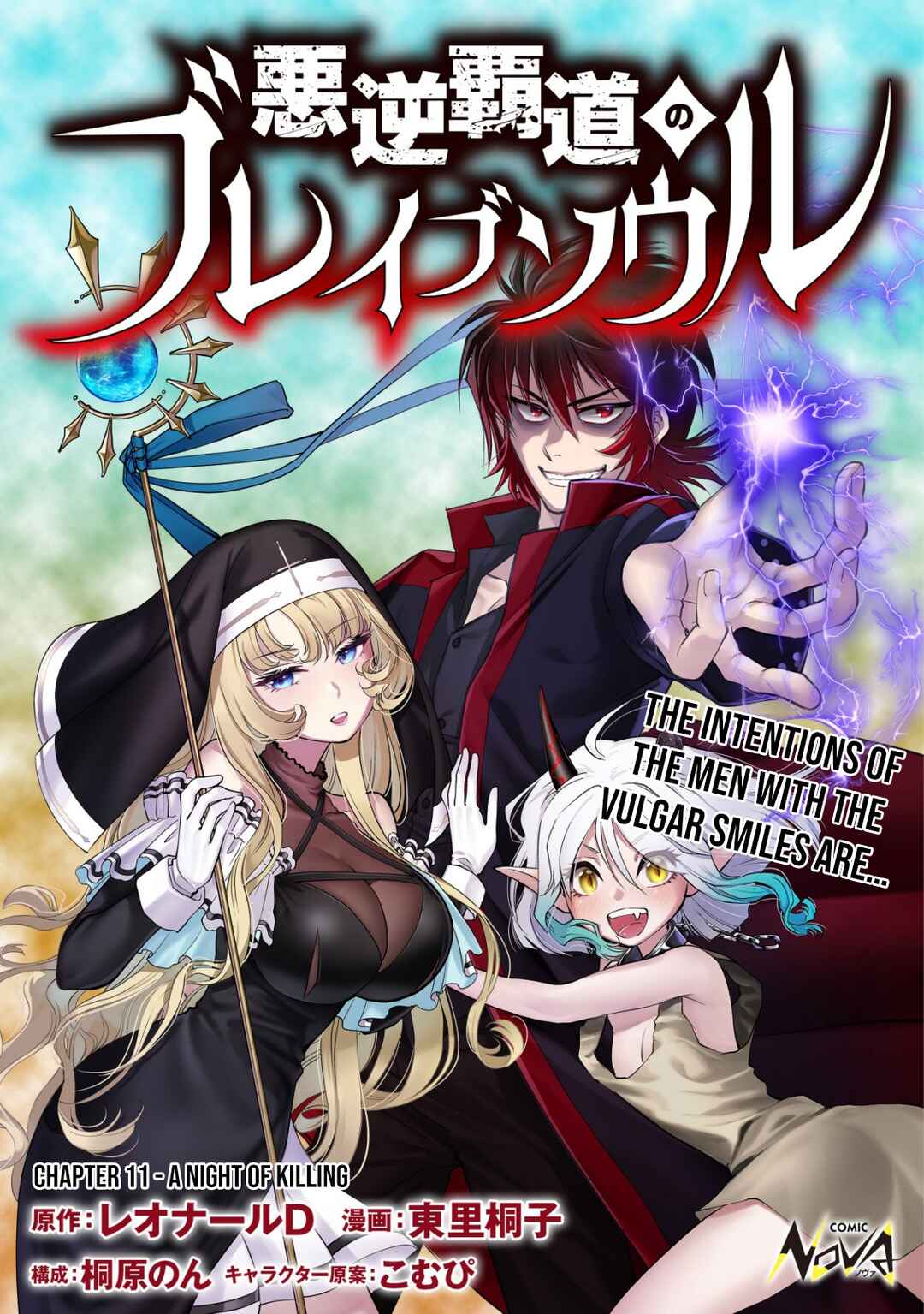 Page 2 Chapter 11 Akugyaku Hadou no Brave Soul