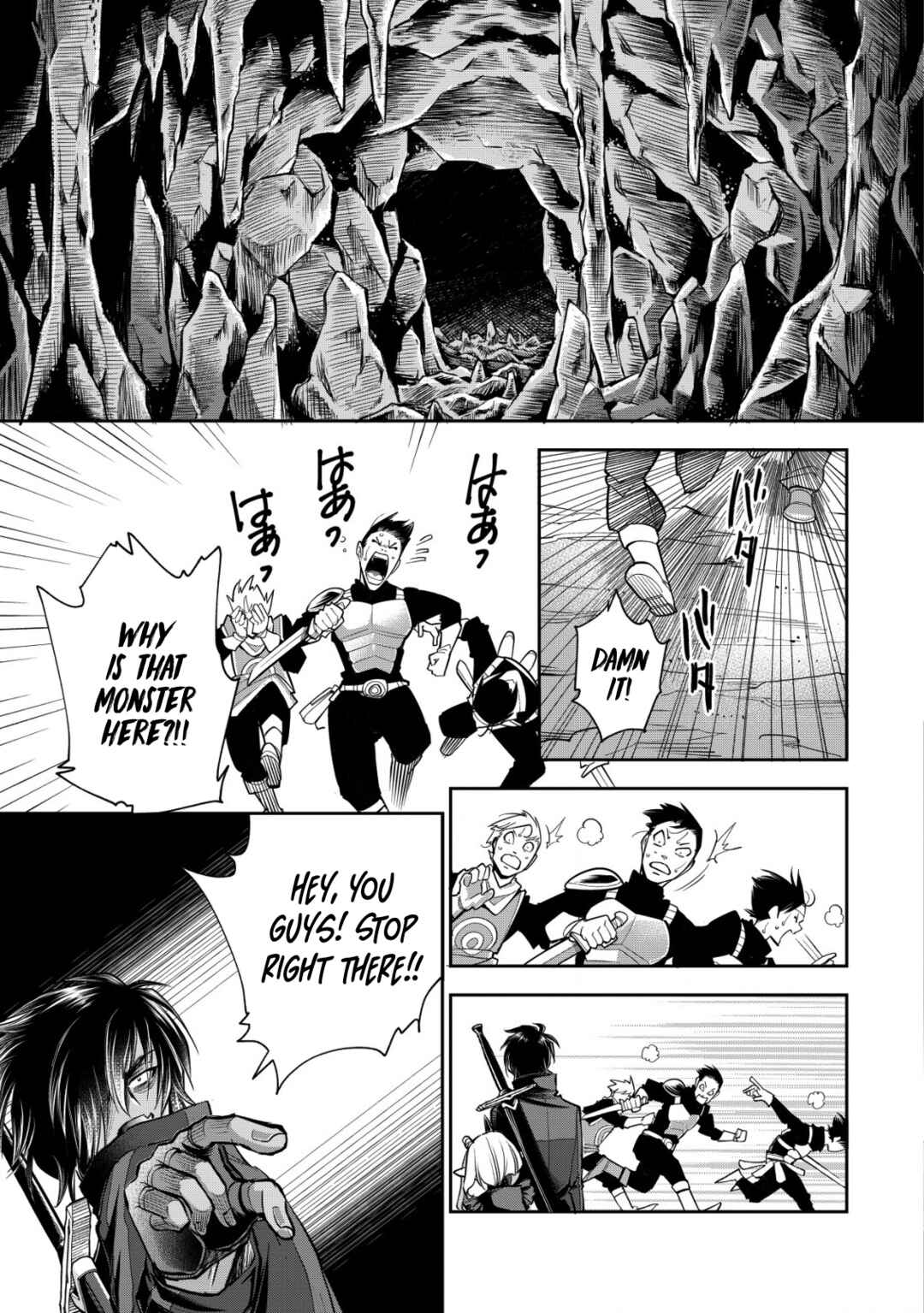 Page 15 Chapter 16 Akugyaku Hadou no Brave Soul