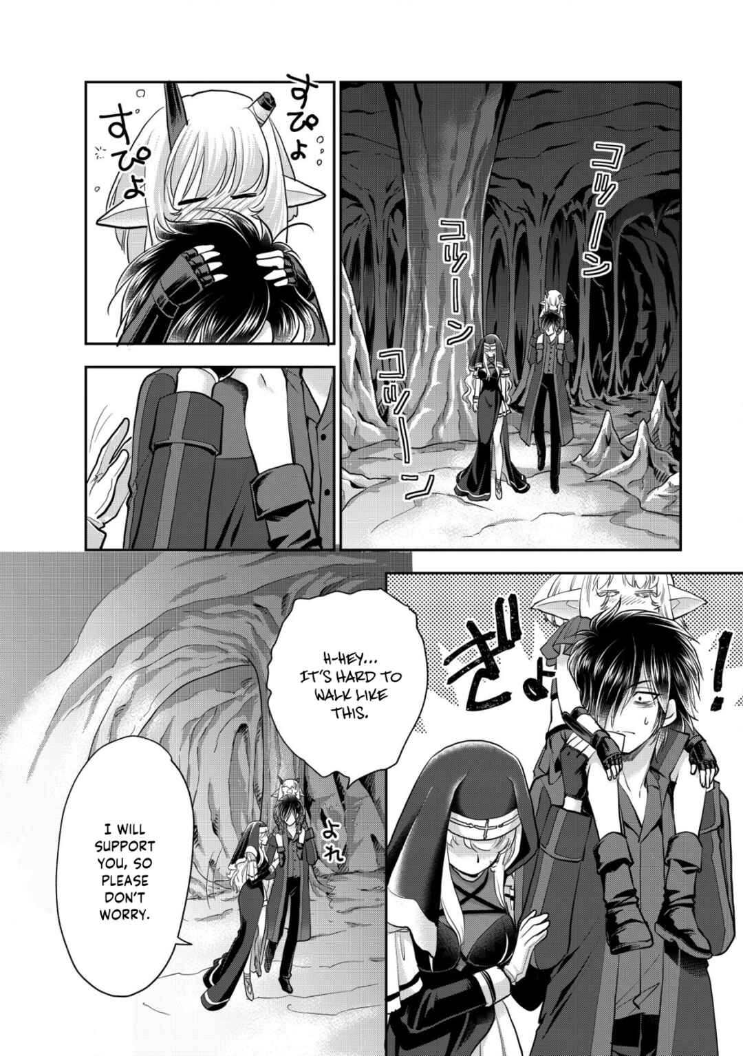Page 23 Chapter 18 Akugyaku Hadou no Brave Soul