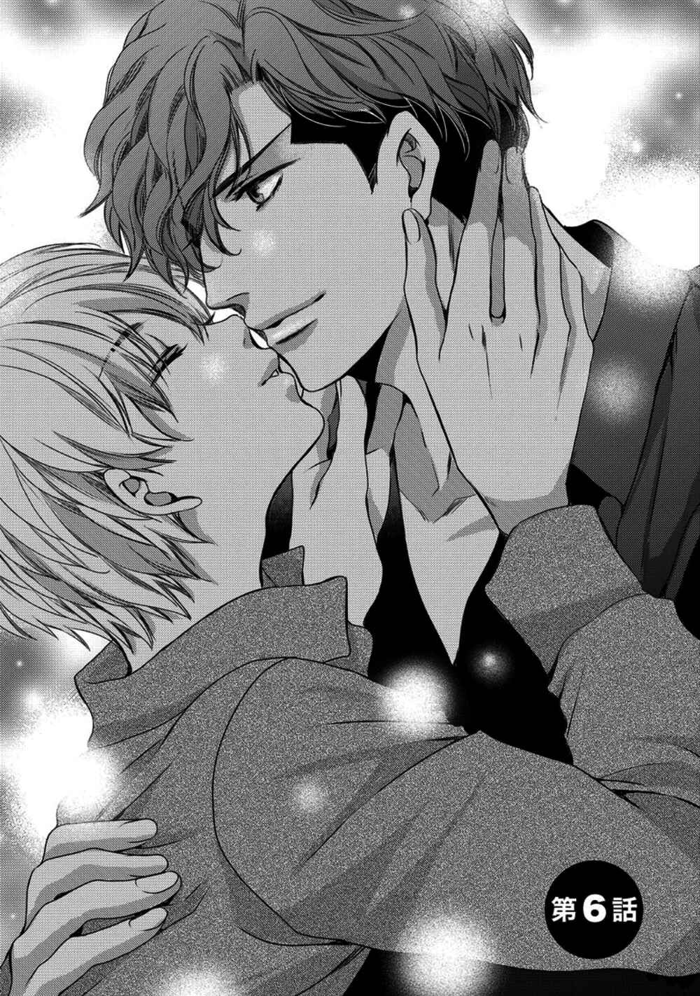 Page 3 Chapter 6 Kare ga Ore wo Suki Sugite Komaru