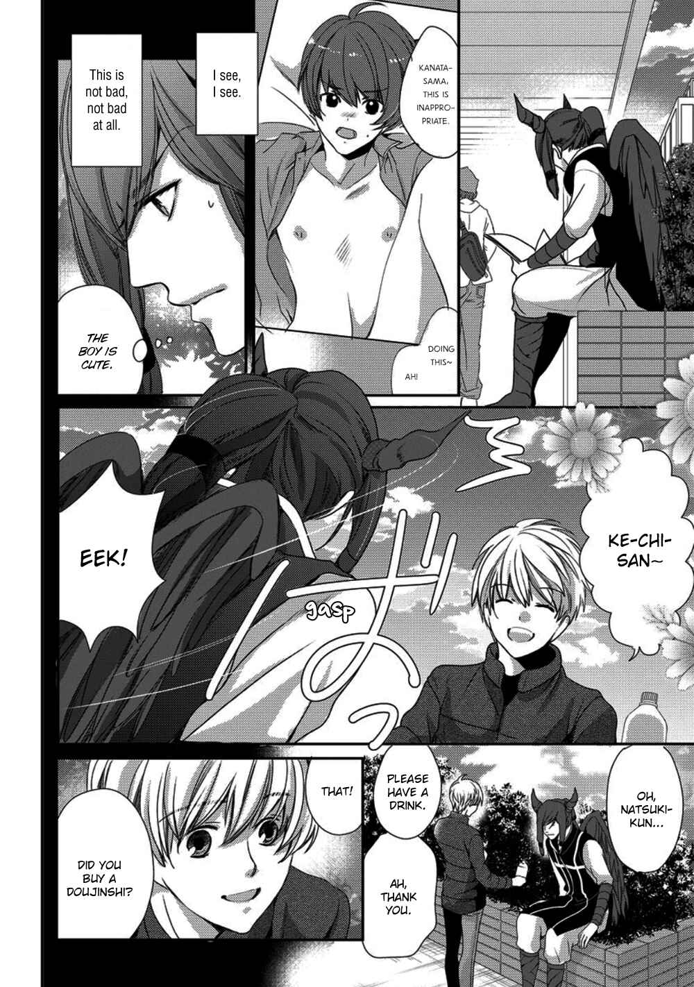 Page 22 Chapter 5 Kare ga Ore wo Suki Sugite Komaru