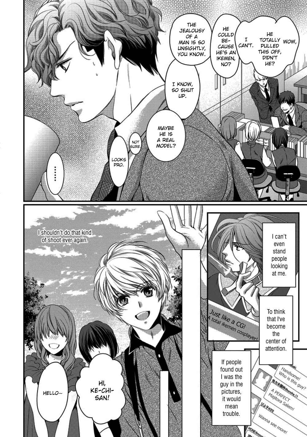 Page 6 Chapter 2 Kare ga Ore wo Suki Sugite Komaru