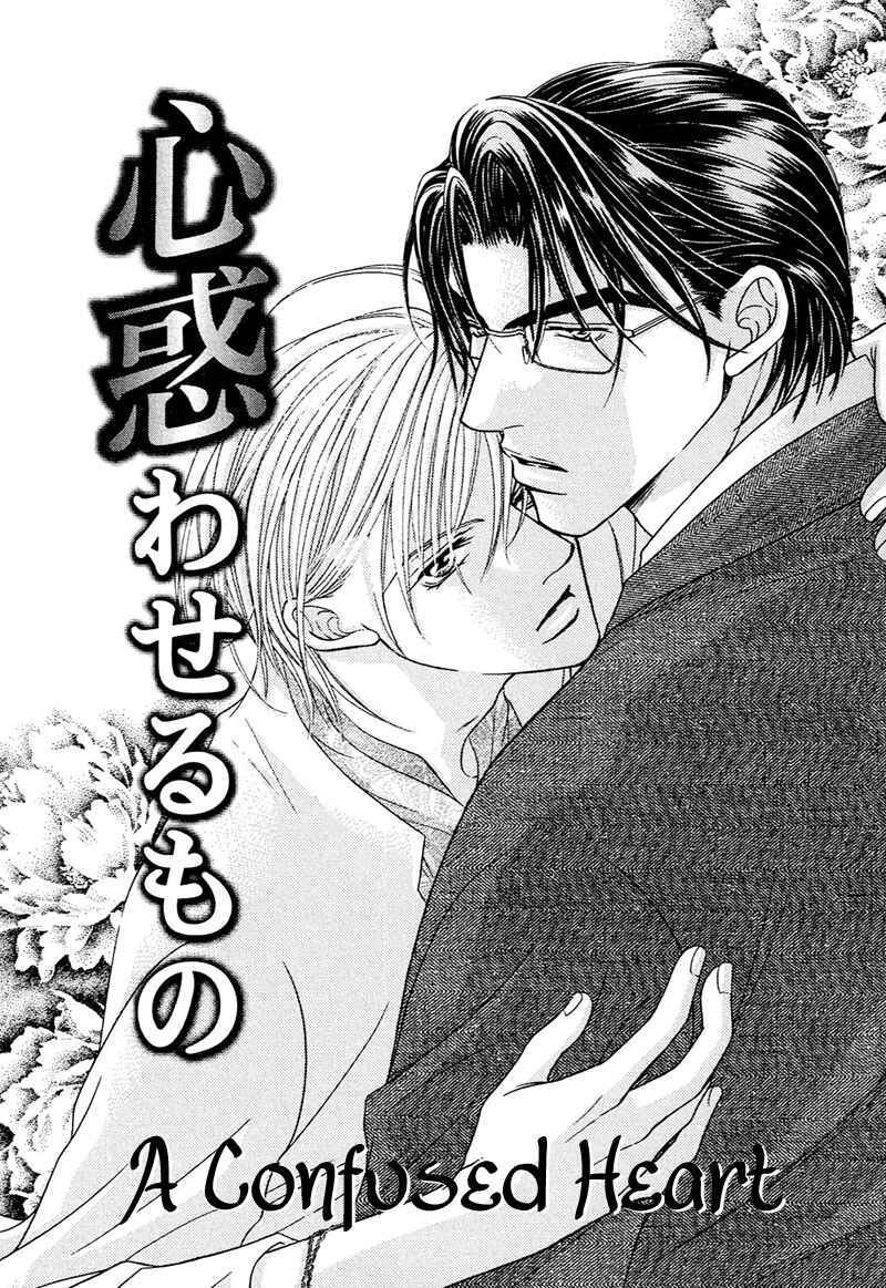 Page 3 Chapter 2 Aibu