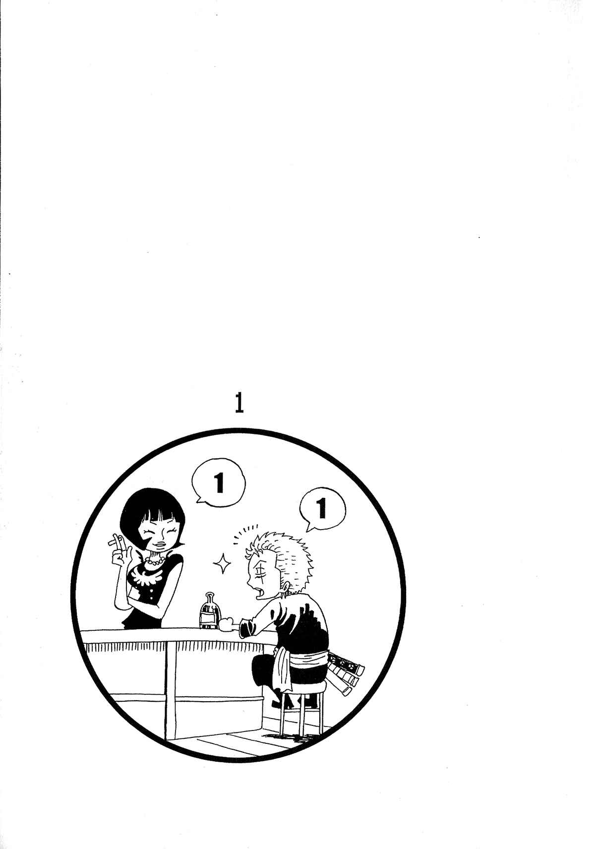 Page 2 Chapter 4 Seike Clones Gate - One Piece Doujin Anthology