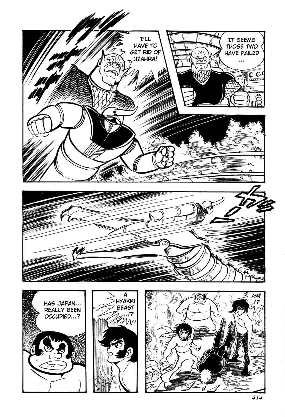 Page 119 Chapter 5 Getter Robo G