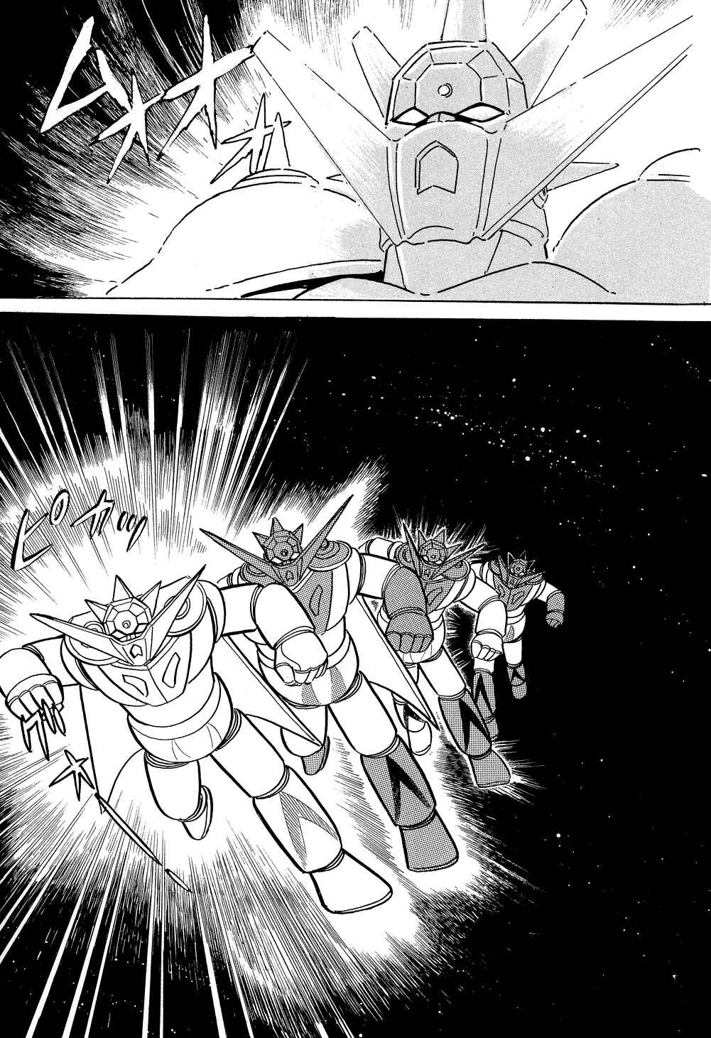 Page 194 Chapter 5 Getter Robo G