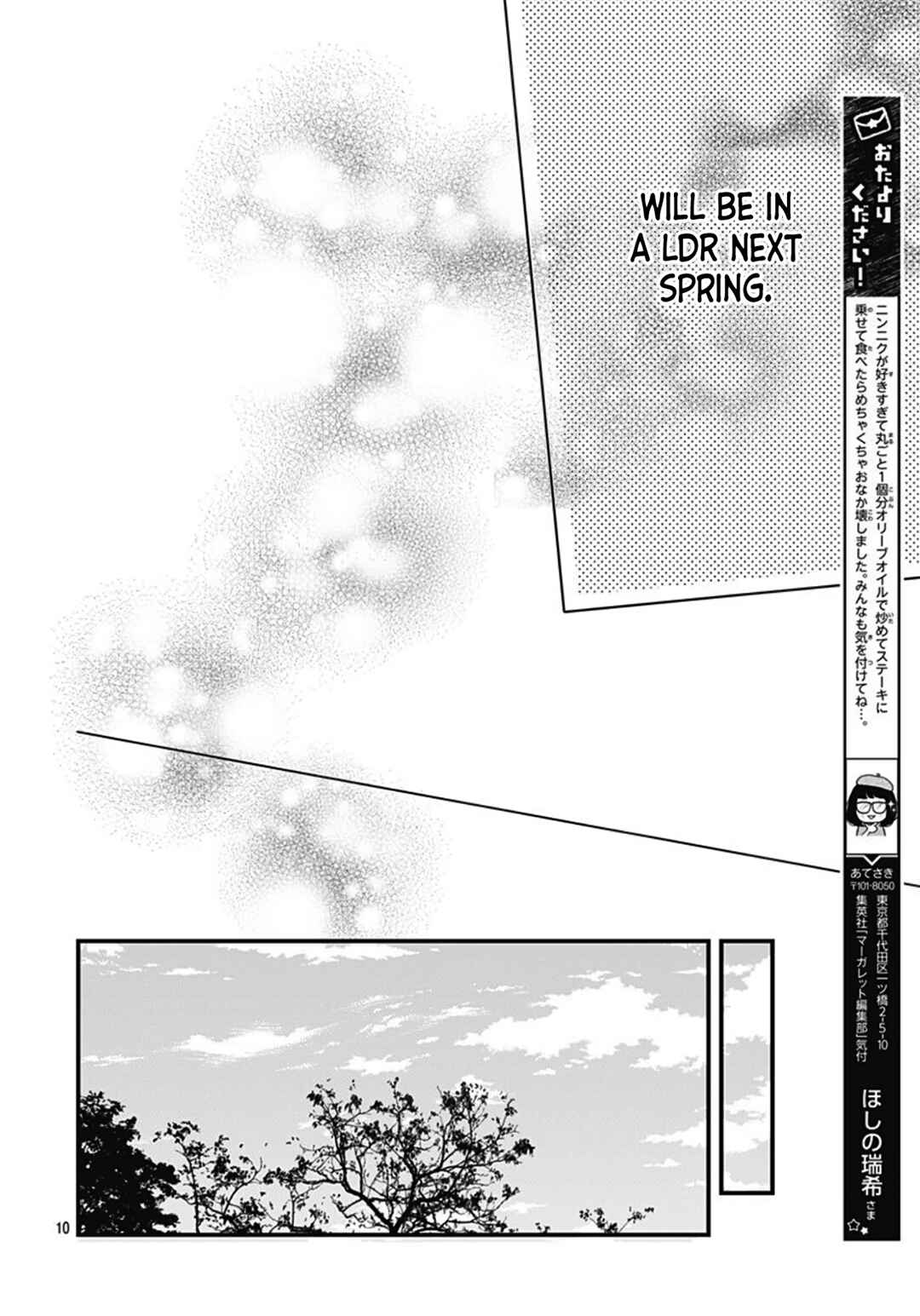 Page 12 Chapter 76 Miniamaru Kareshi
