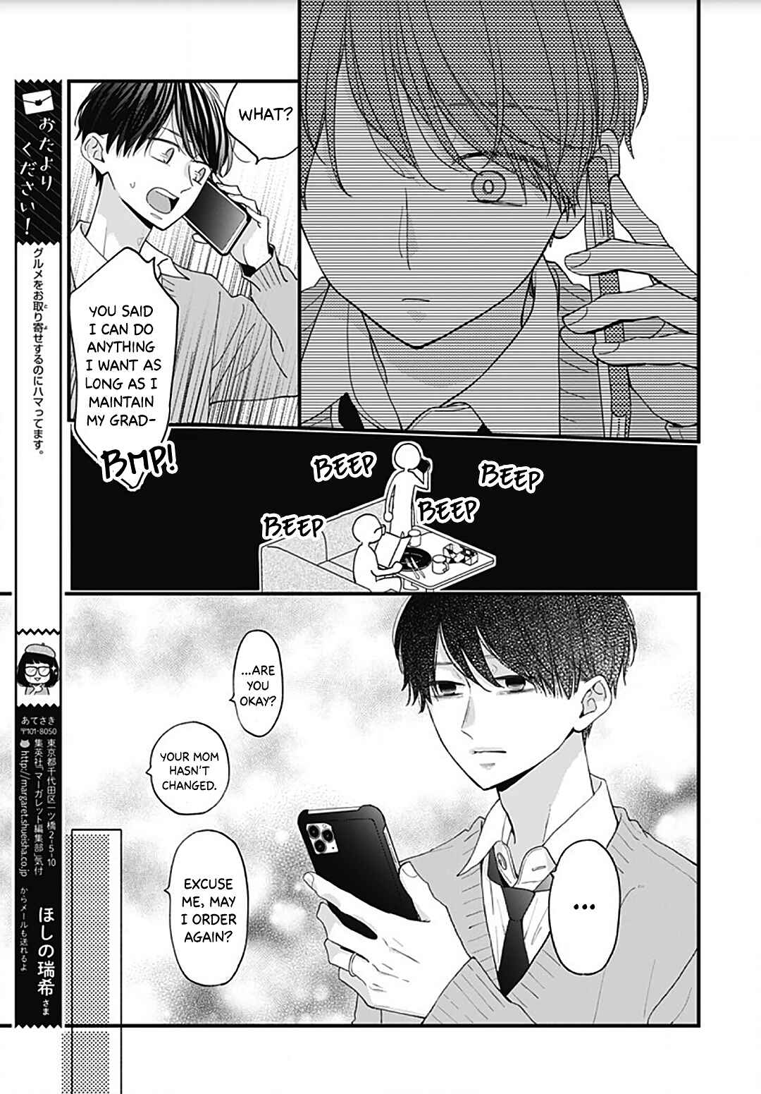 Page 25 Chapter 54 Miniamaru Kareshi