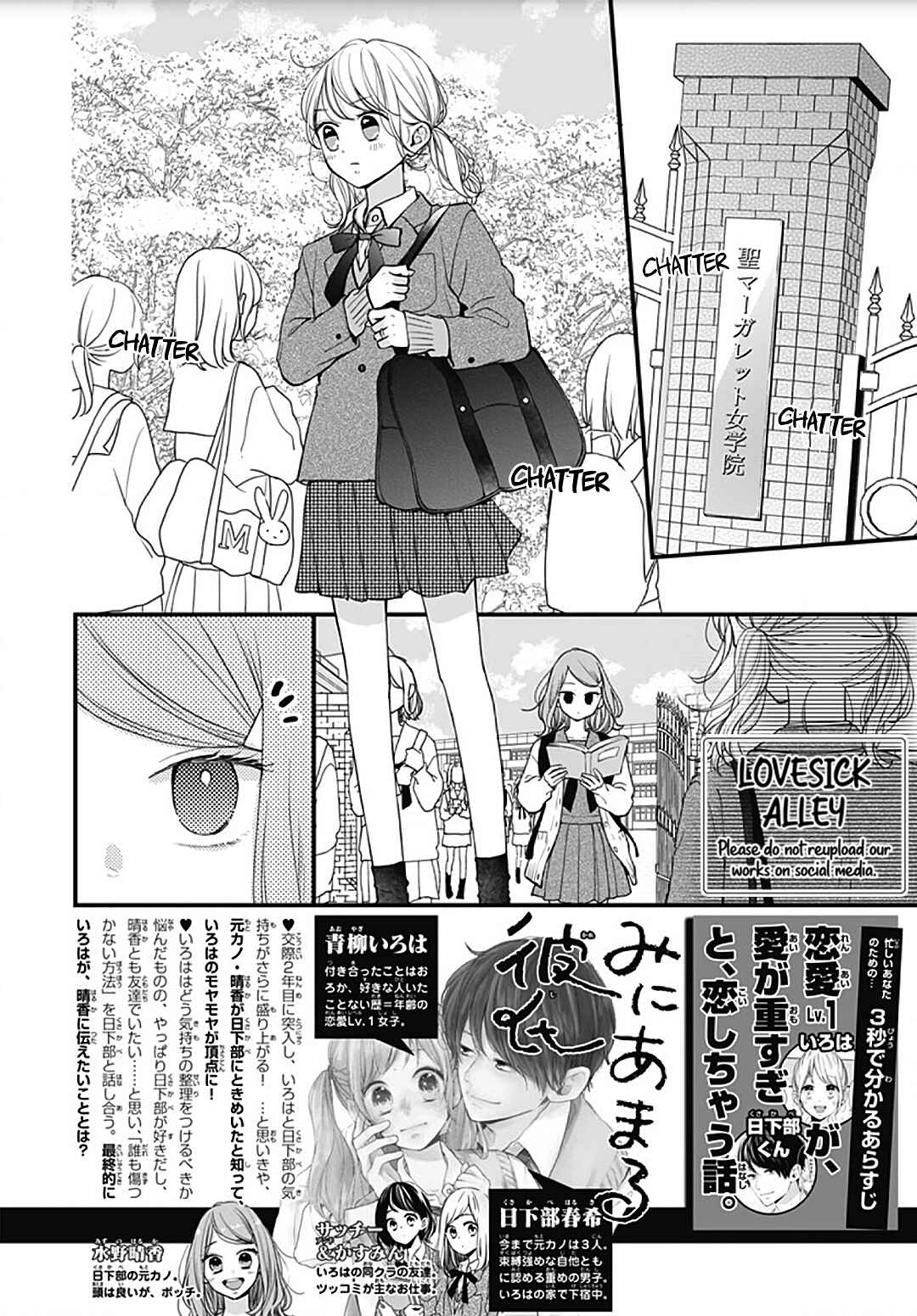 Page 4 Chapter 54 Miniamaru Kareshi