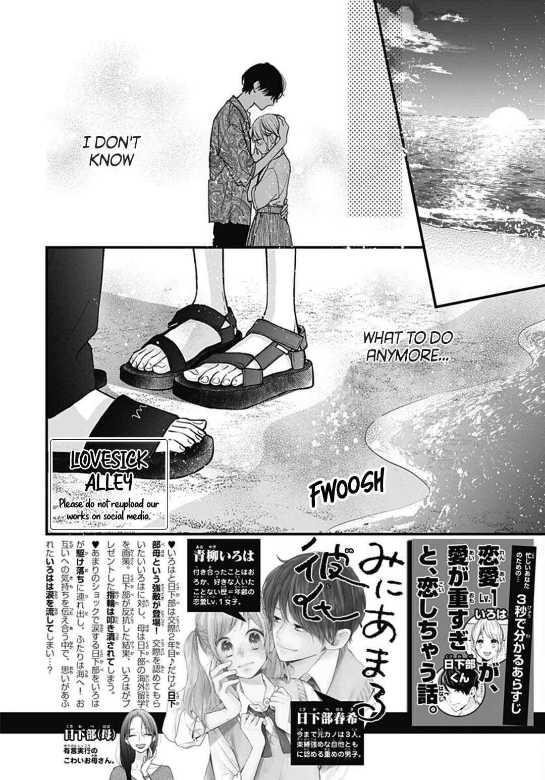 Page 4 Chapter 71 Miniamaru Kareshi