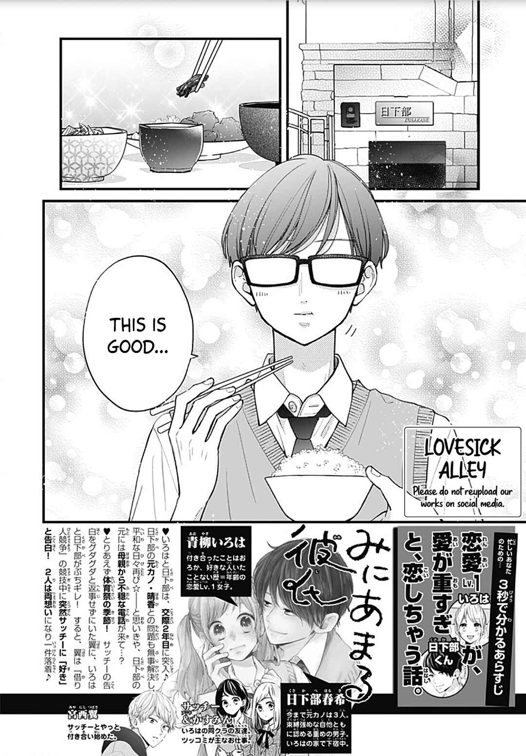 Page 4 Chapter 59 Miniamaru Kareshi
