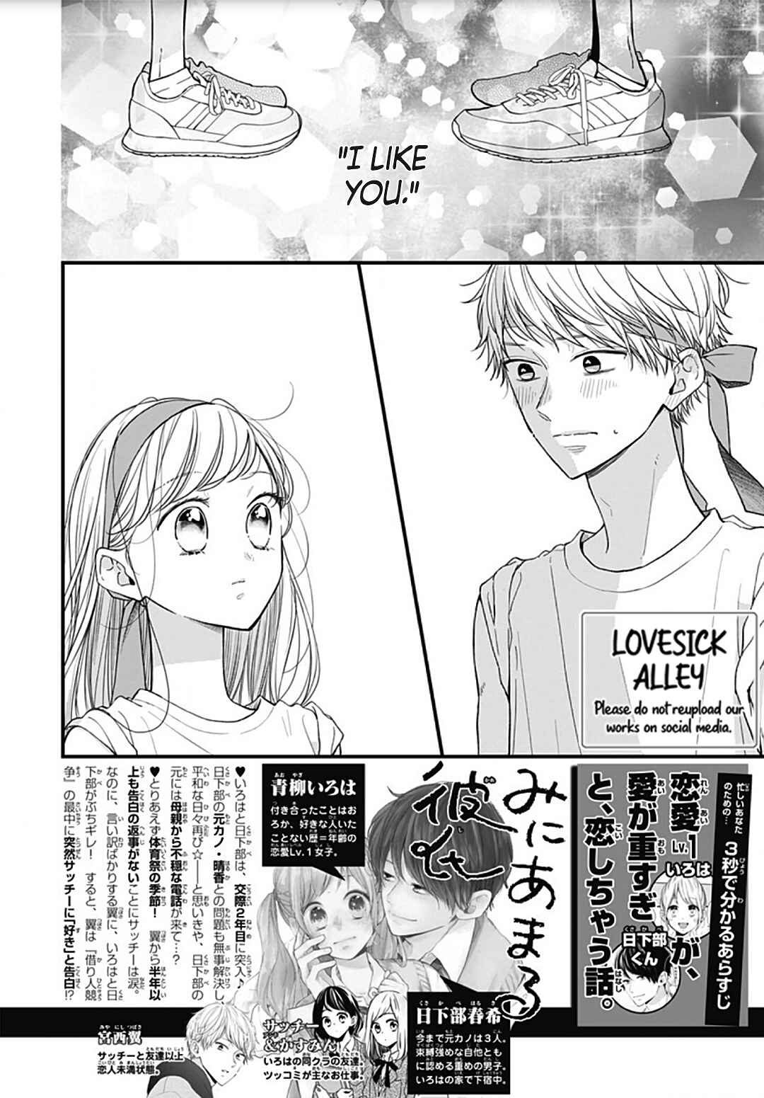 Page 4 Chapter 58 Miniamaru Kareshi