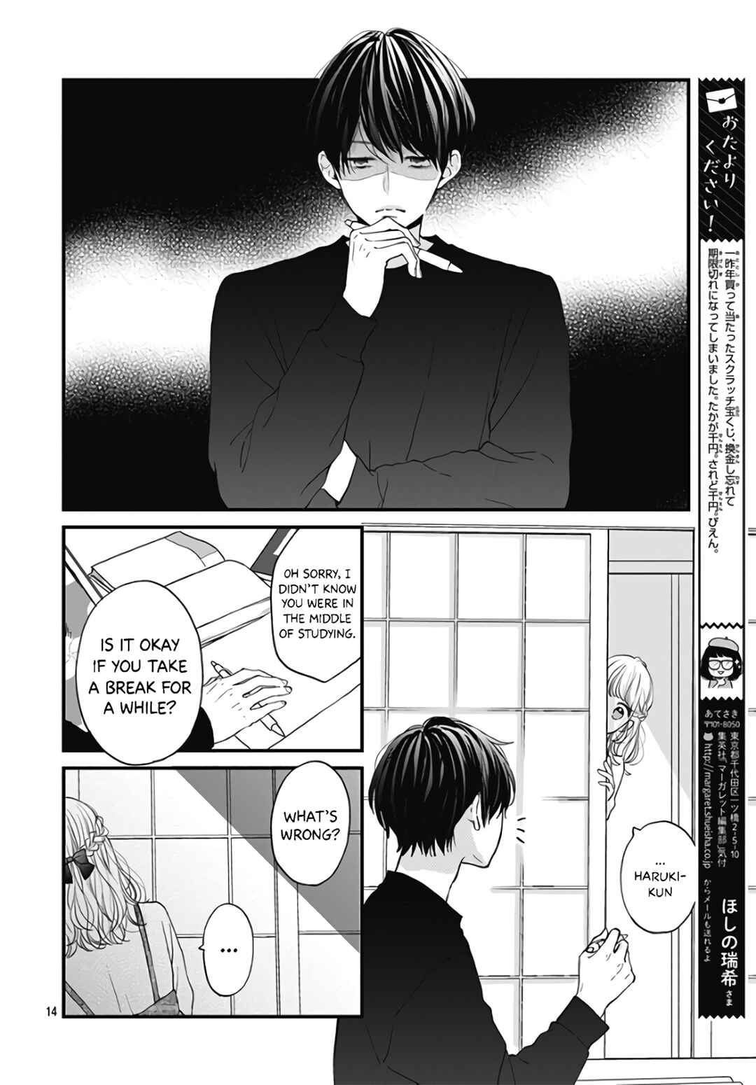Page 16 Chapter 40 Miniamaru Kareshi