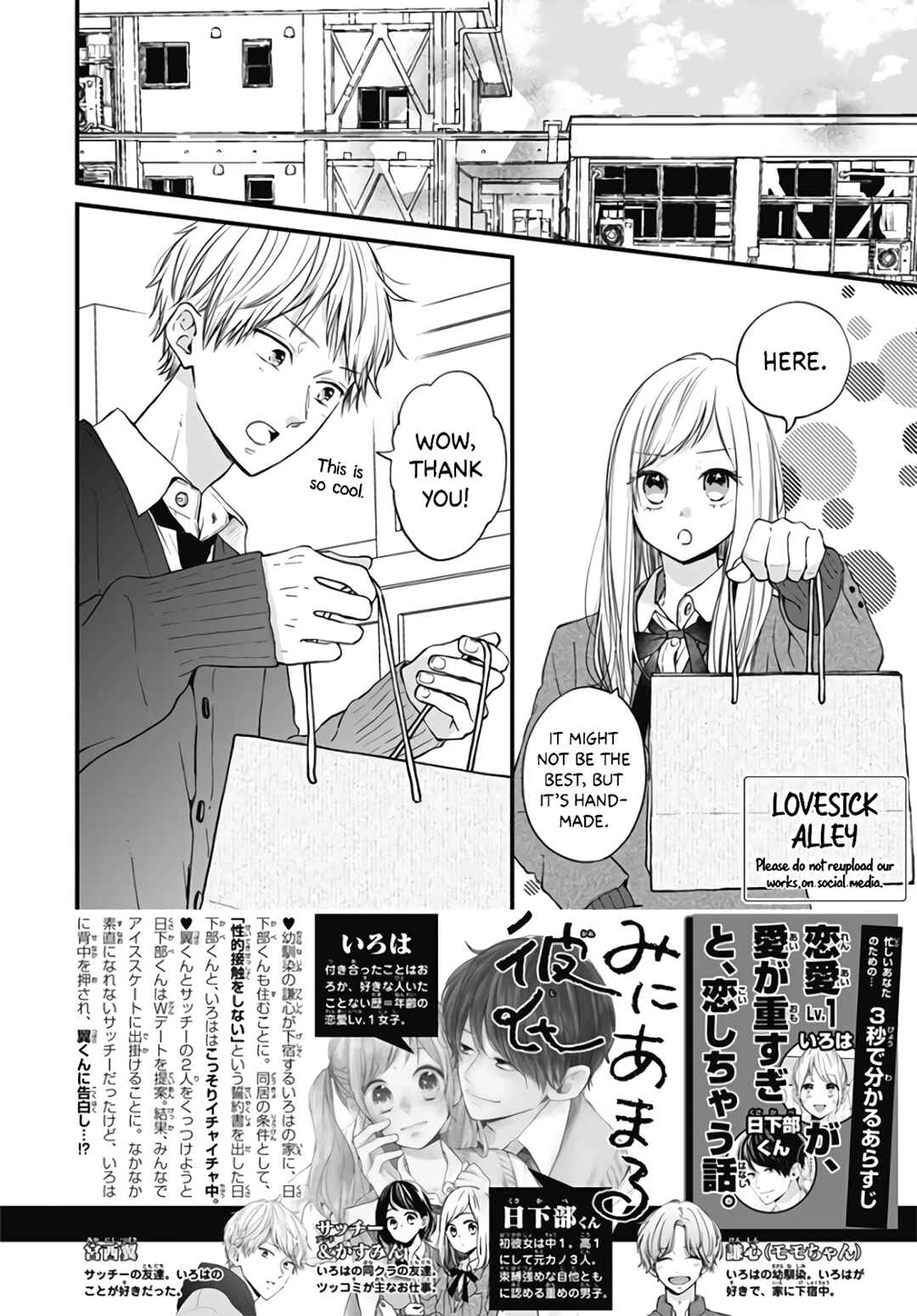 Page 4 Chapter 40 Miniamaru Kareshi