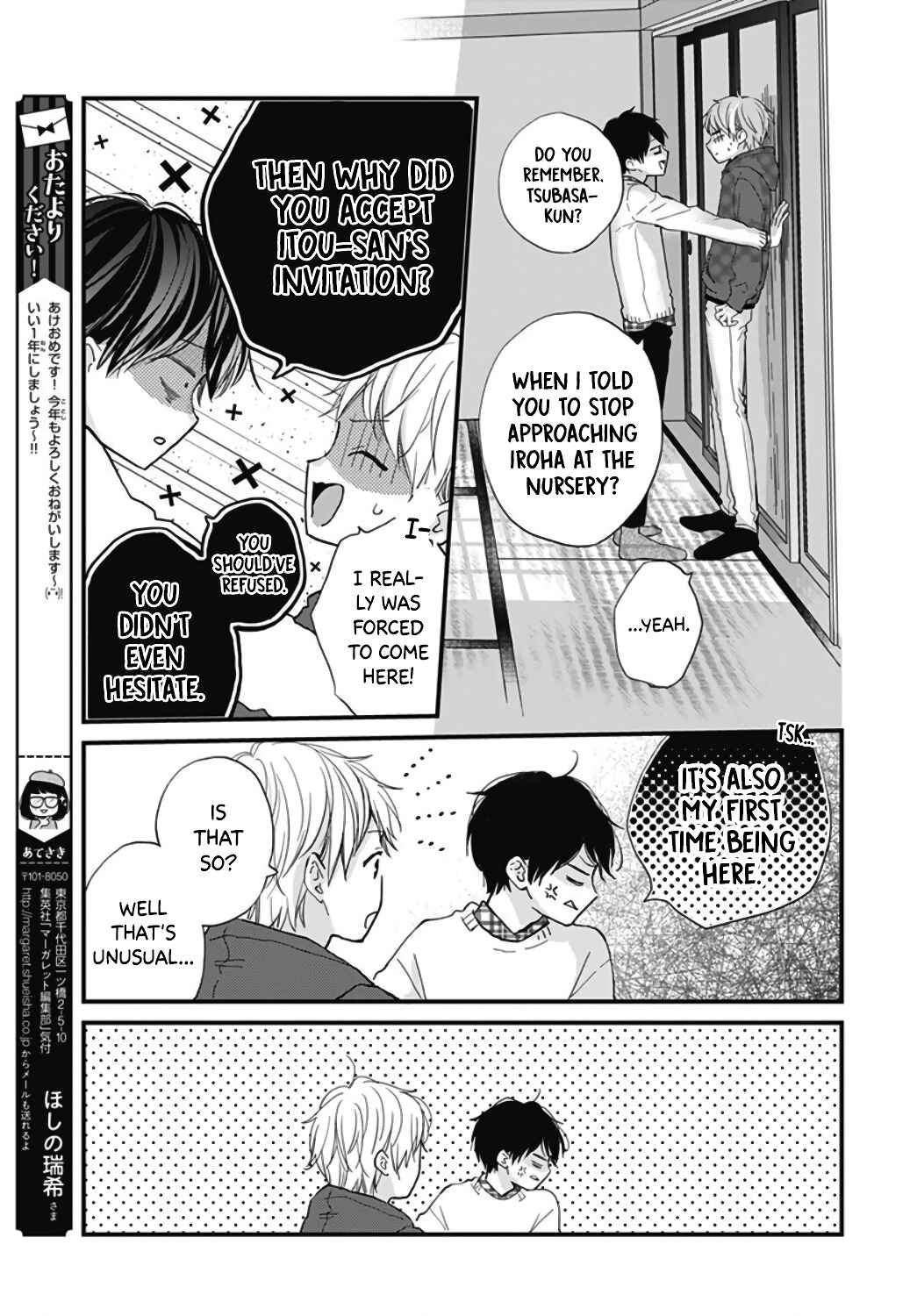 Page 5 Chapter 17 Miniamaru Kareshi