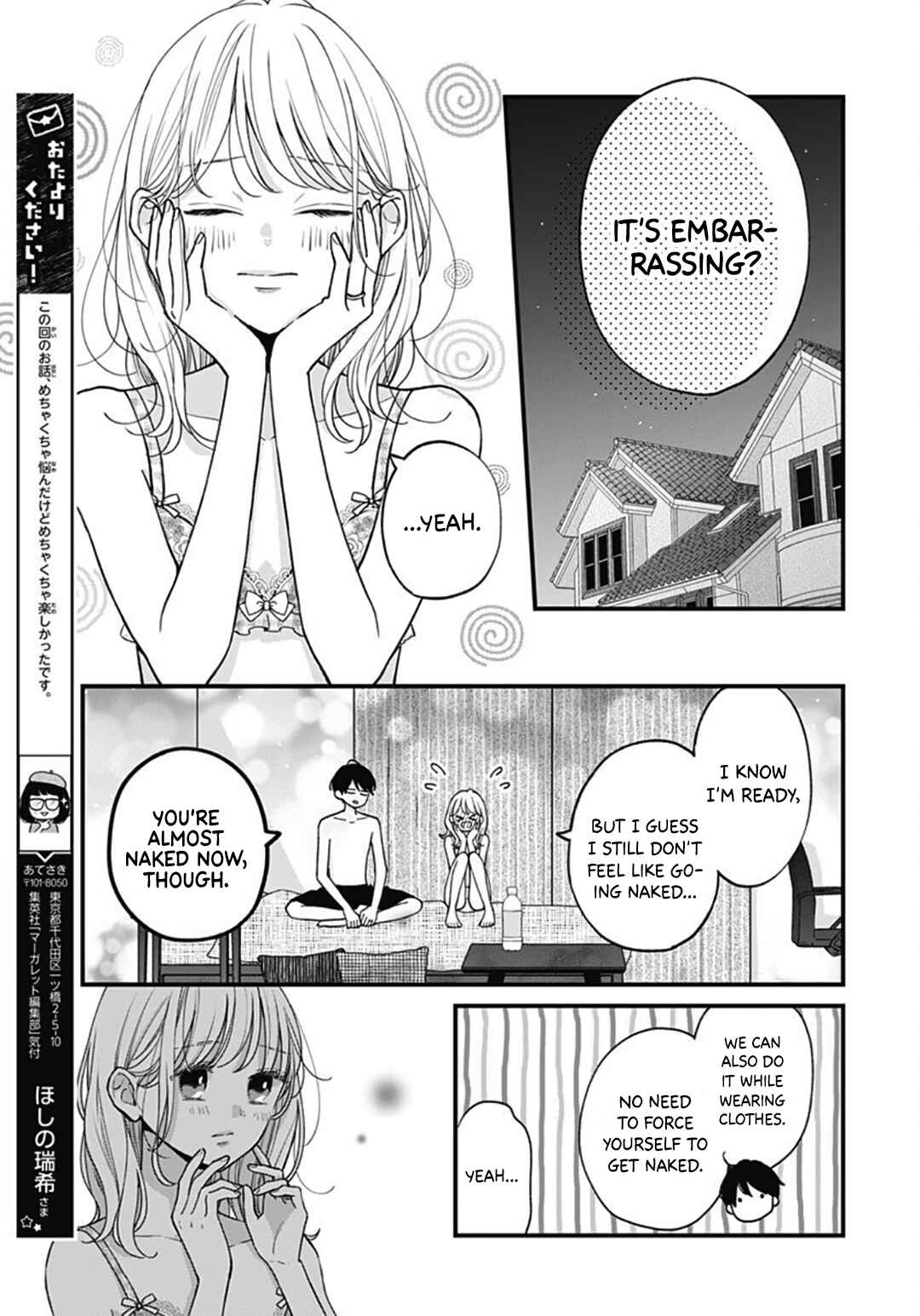 Page 5 Chapter 74 Miniamaru Kareshi