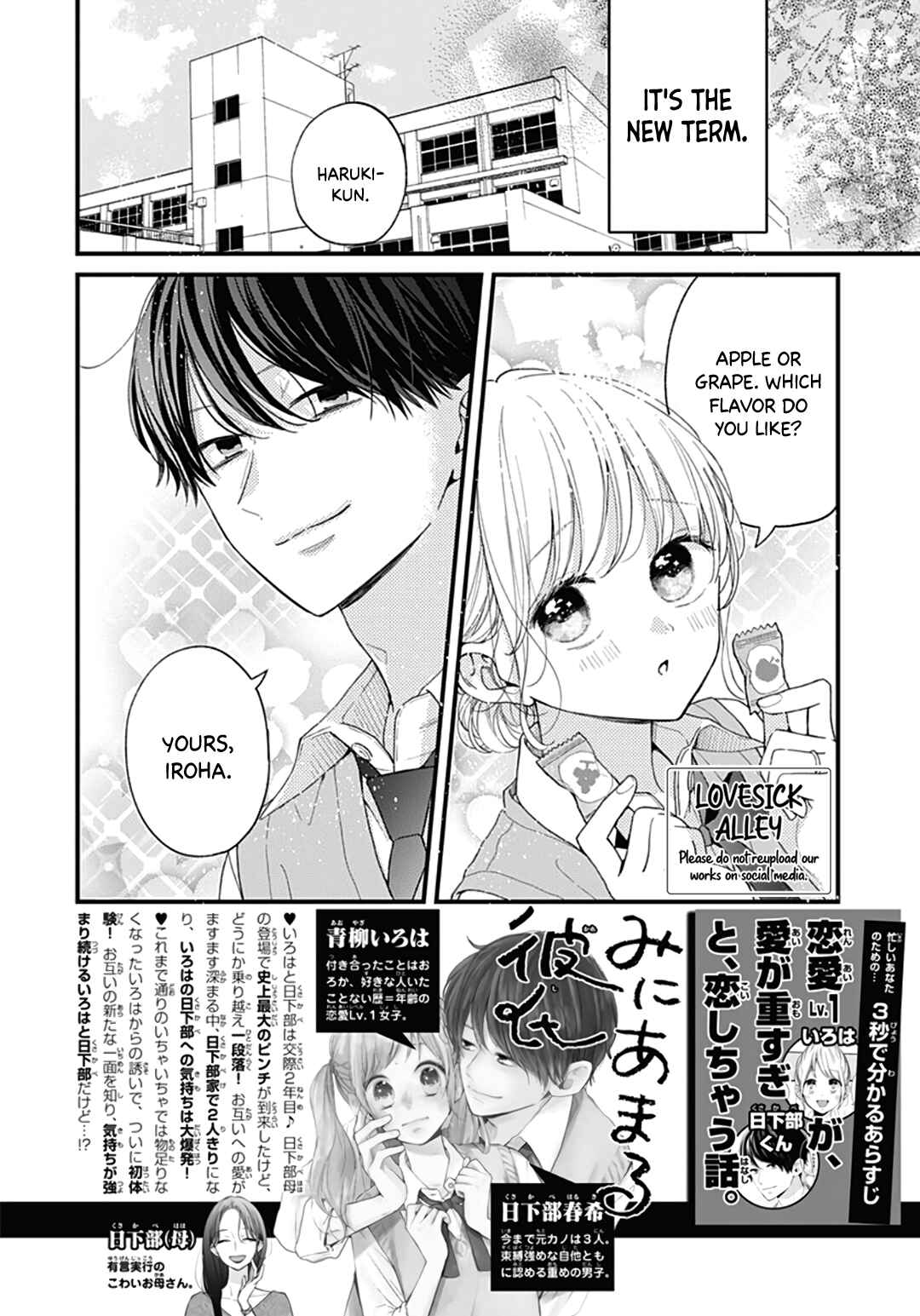 Page 4 Chapter 75 Miniamaru Kareshi