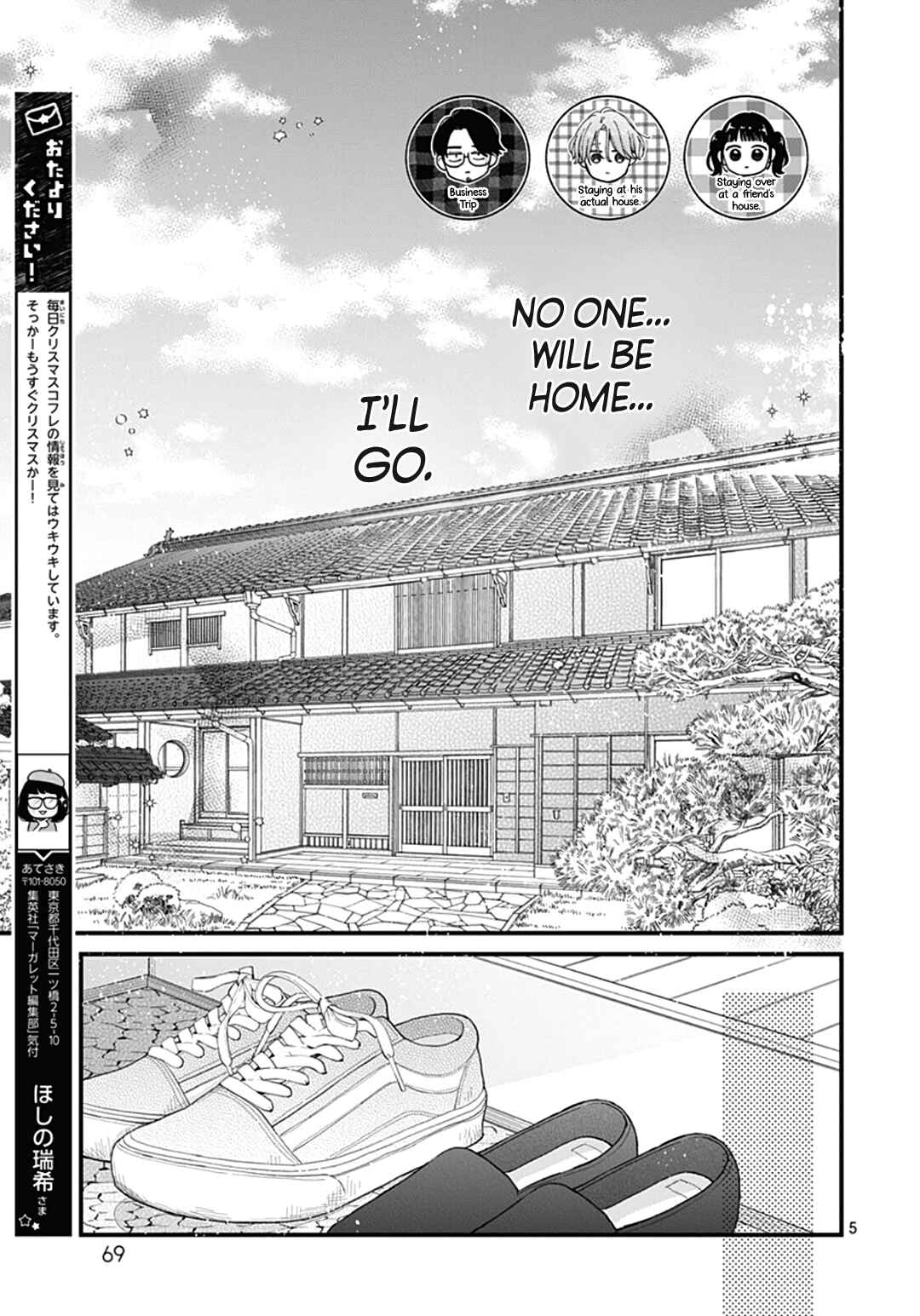 Page 7 Chapter 75 Miniamaru Kareshi