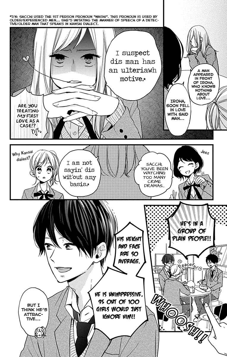 Page 5 Chapter 2 Miniamaru Kareshi
